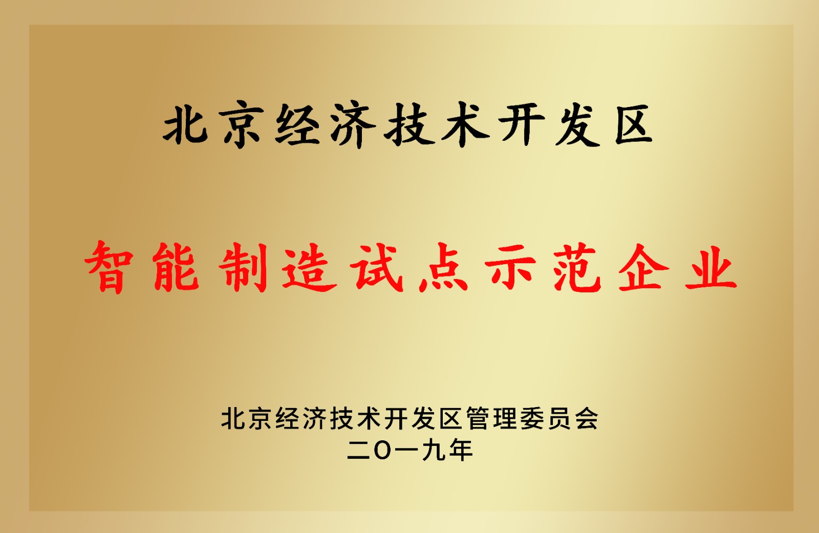 智能制造試點(diǎn).jpg